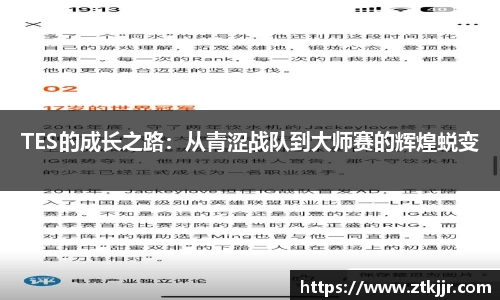 ror体育官网